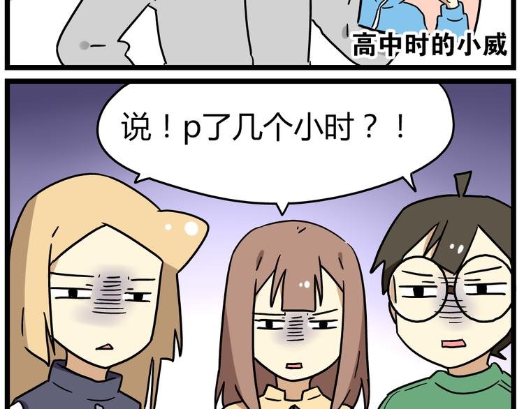 第18话下 他们竟然是青梅竹马？