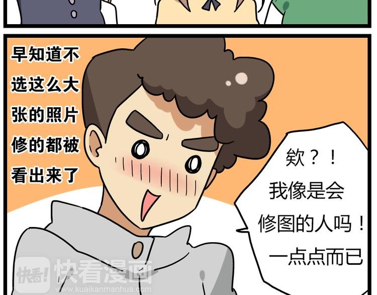 第18话下 他们竟然是青梅竹马？