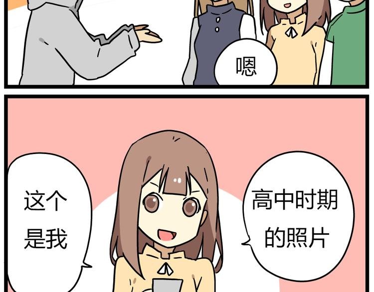 第18话下 他们竟然是青梅竹马？