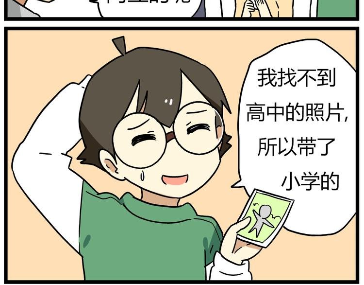 第18话下 他们竟然是青梅竹马？