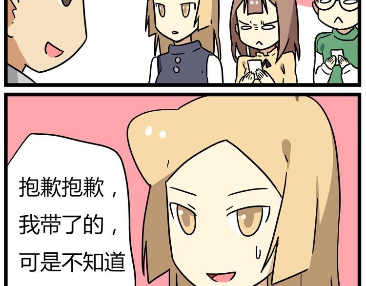 第18话下 他们竟然是青梅竹马？