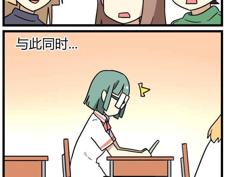 第18话下 他们竟然是青梅竹马？