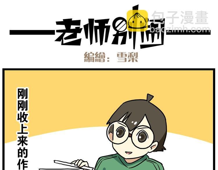 第18话下 他们竟然是青梅竹马？