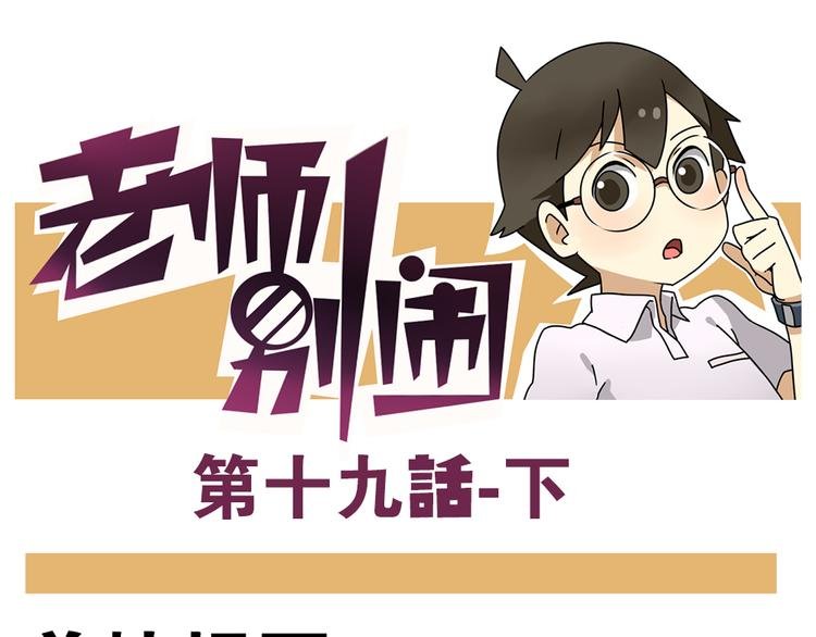 第19话下 和阿立老师度过了二人世界