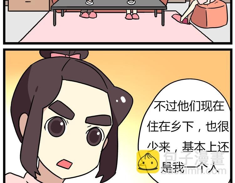 第19话下 和阿立老师度过了二人世界