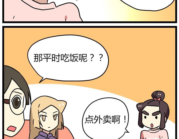 第19话下 和阿立老师度过了二人世界