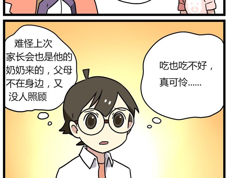 第19话下 和阿立老师度过了二人世界
