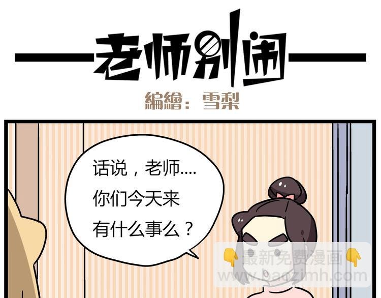 第19话下 和阿立老师度过了二人世界