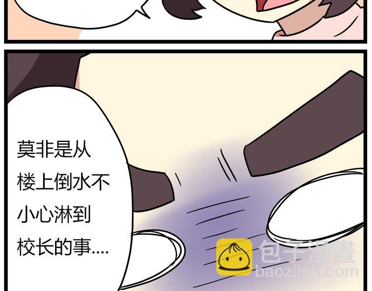 第19话下 和阿立老师度过了二人世界