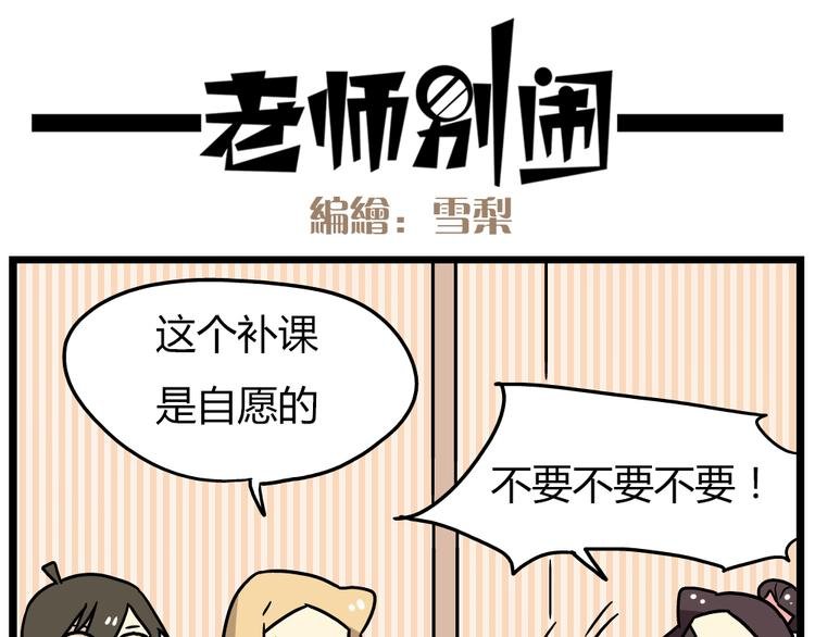 第19话下 和阿立老师度过了二人世界