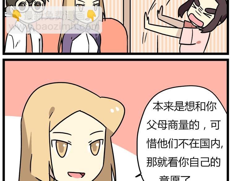 第19话下 和阿立老师度过了二人世界