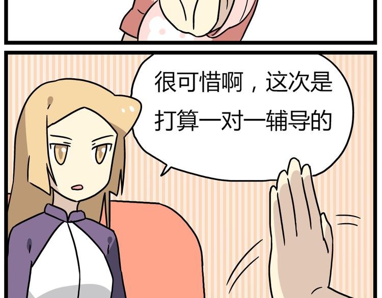 第19话下 和阿立老师度过了二人世界