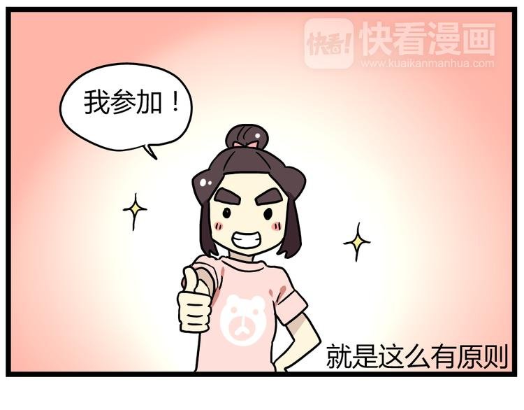 第19话下 和阿立老师度过了二人世界