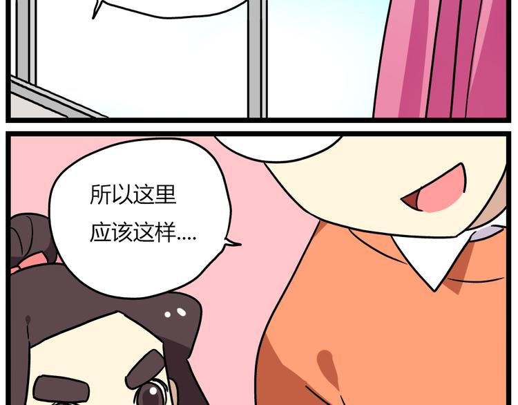 第19话下 和阿立老师度过了二人世界