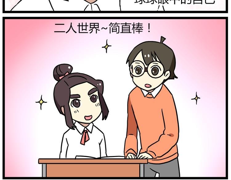 第19话下 和阿立老师度过了二人世界