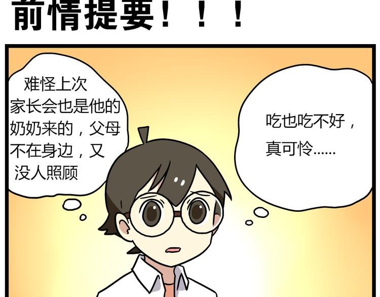 第20话上 和阿立老师的二人世界