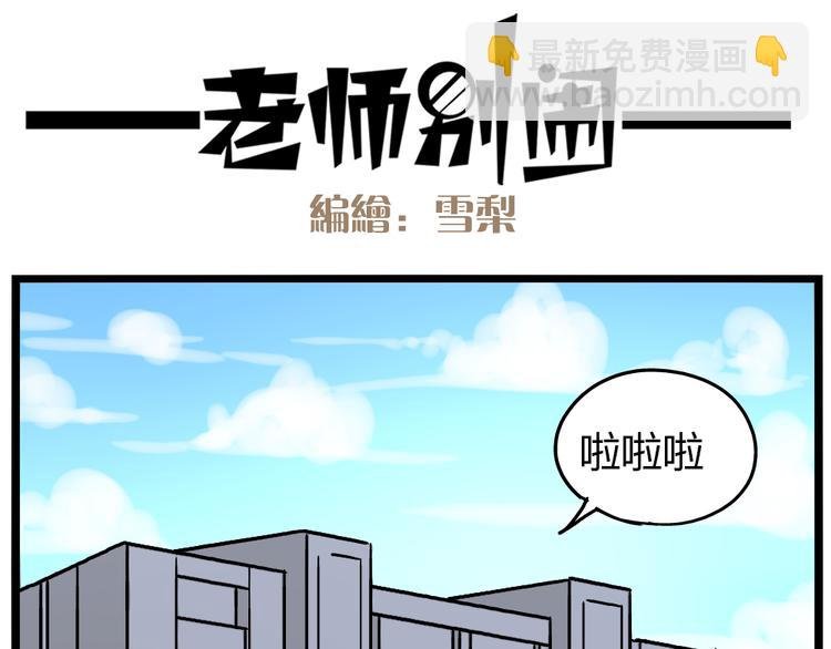 第20话上 和阿立老师的二人世界