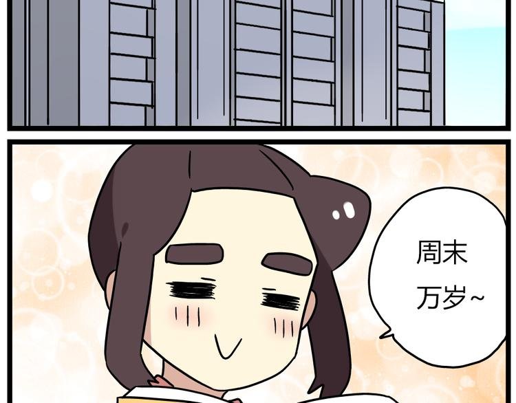 第20话上 和阿立老师的二人世界