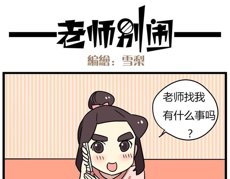 第20话上 和阿立老师的二人世界