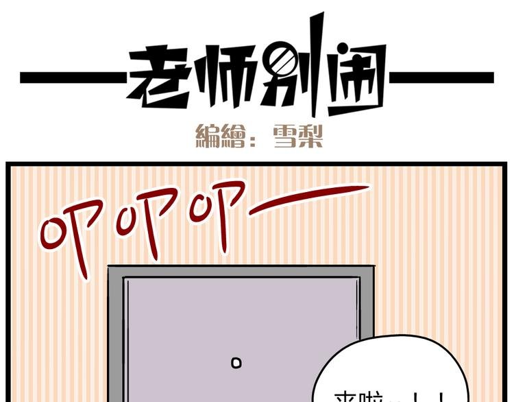第20话上 和阿立老师的二人世界