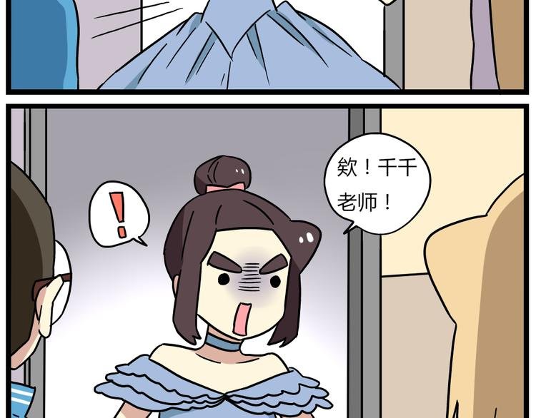 第20话上 和阿立老师的二人世界