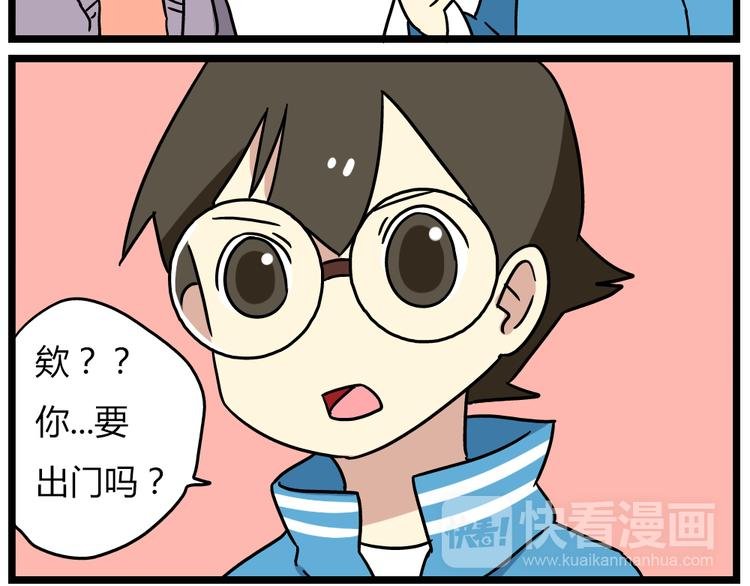 第20话上 和阿立老师的二人世界