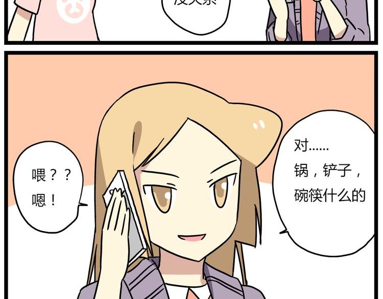 第20话上 和阿立老师的二人世界