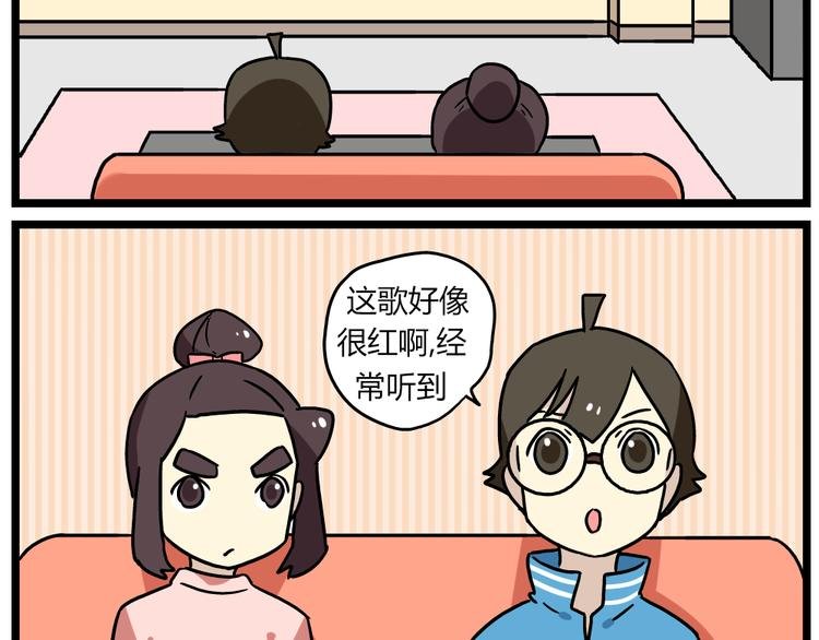 第20话下 发现了不得了的事情
