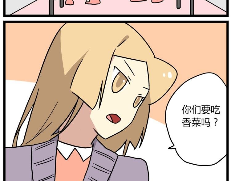 第20话下 发现了不得了的事情