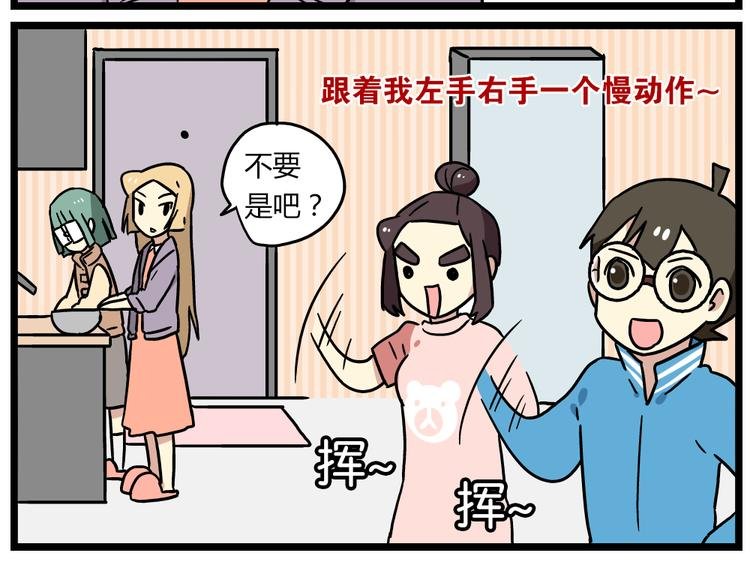 第20话下 发现了不得了的事情