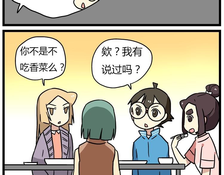 第20话下 发现了不得了的事情