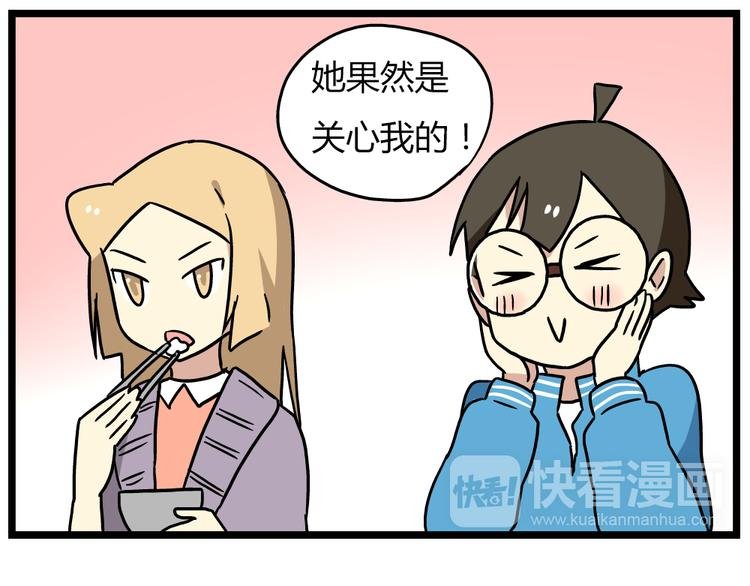 第20话下 发现了不得了的事情
