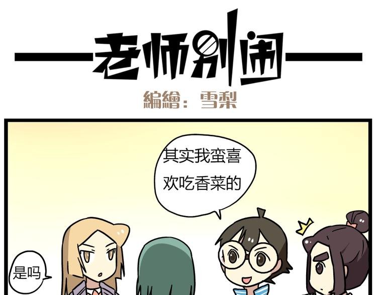 第20话下 发现了不得了的事情