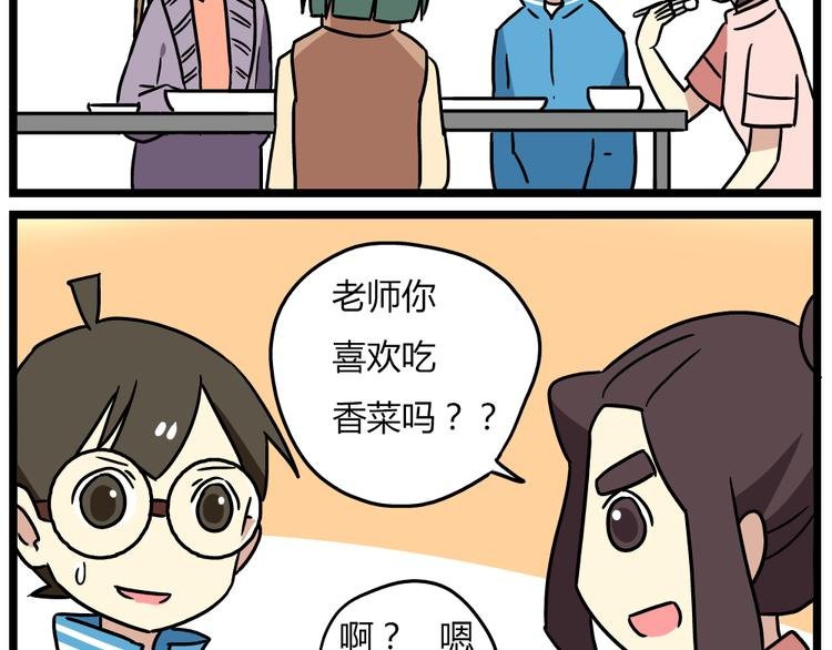 第20话下 发现了不得了的事情
