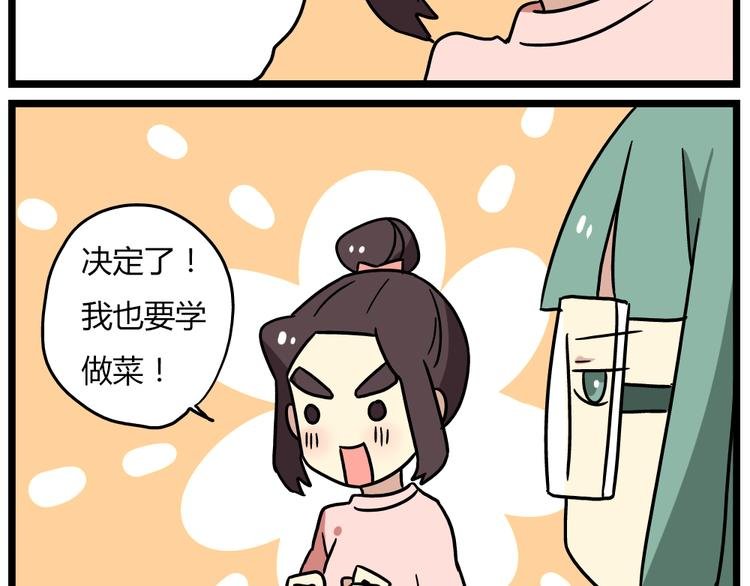 第20话下 发现了不得了的事情