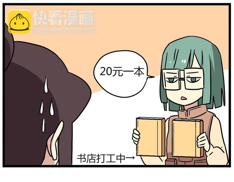 第20话下 发现了不得了的事情
