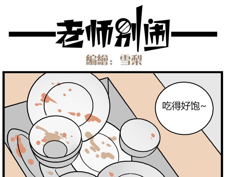 第20话下 发现了不得了的事情