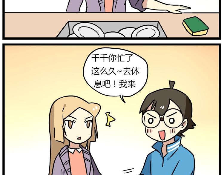第20话下 发现了不得了的事情