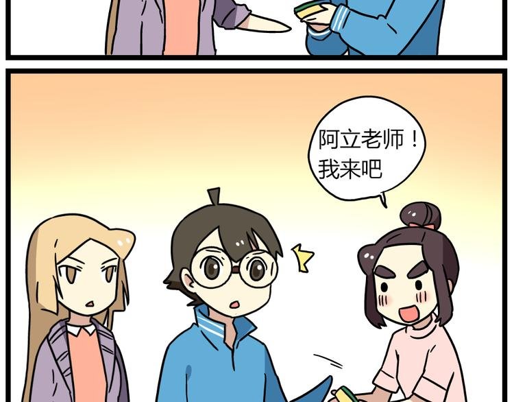 第20话下 发现了不得了的事情