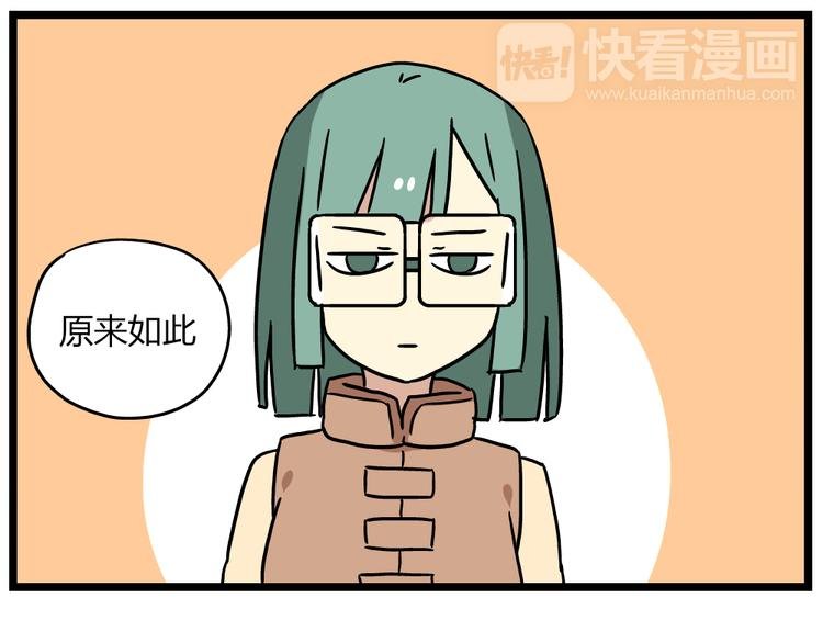 第20话下 发现了不得了的事情