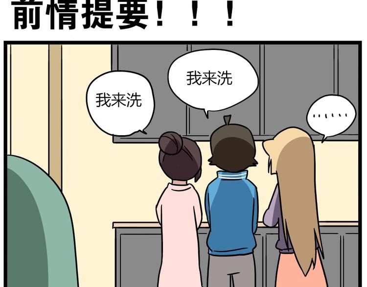 第21话上 爱的闪亮香菜便当