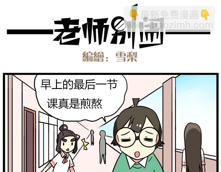 第21话上 爱的闪亮香菜便当