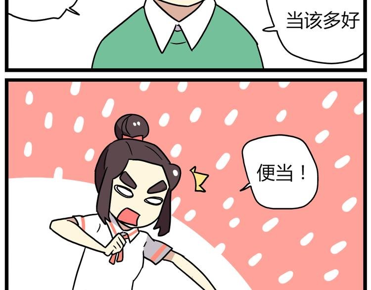 第21话上 爱的闪亮香菜便当