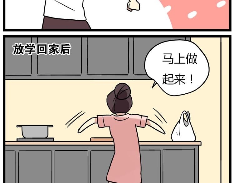 第21话上 爱的闪亮香菜便当