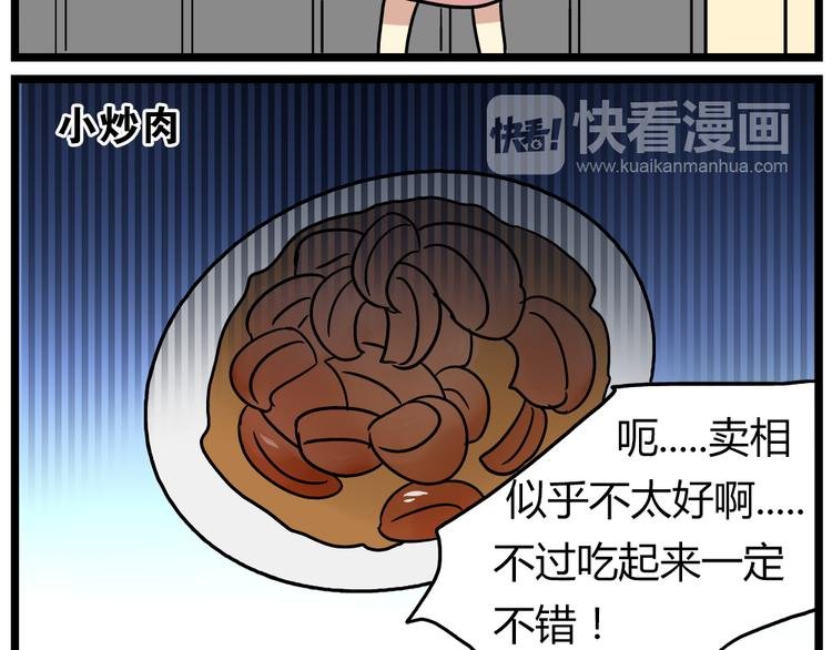 第21话上 爱的闪亮香菜便当