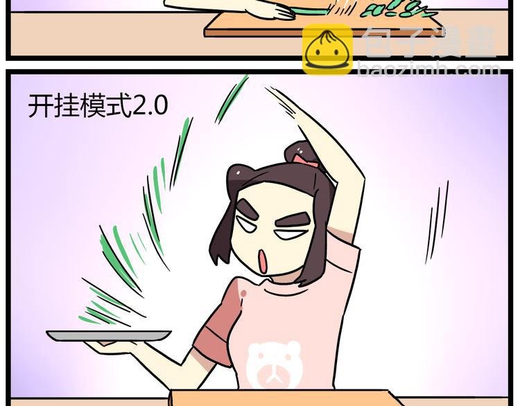 第21话上 爱的闪亮香菜便当