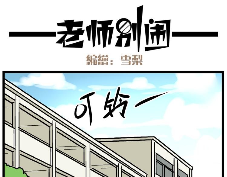 第21话上 爱的闪亮香菜便当
