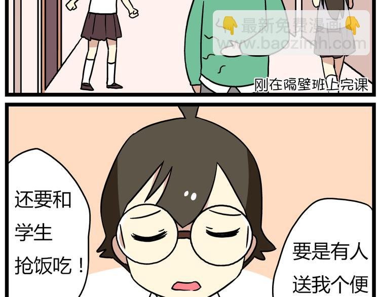 第21话下 真相只有一个！