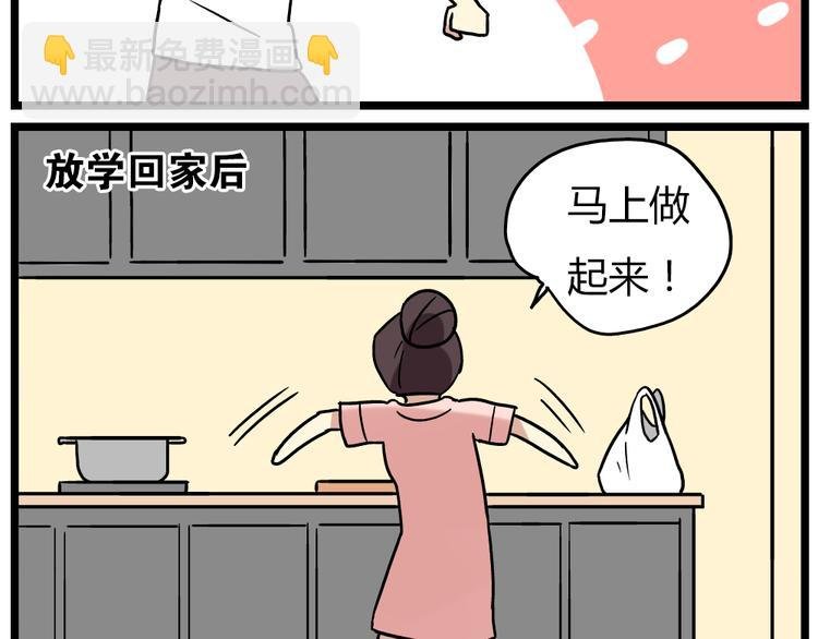 第21话下 真相只有一个！