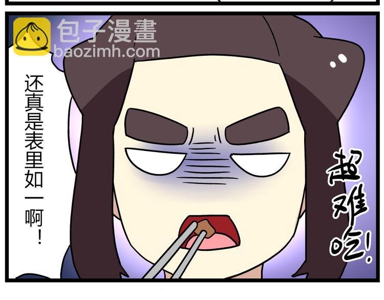 第21话下 真相只有一个！